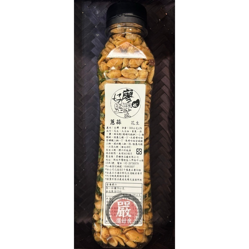 現貨熱銷！『嚴』選好食花生！麻辣／香辣／五香／紅皮／蒜香／油炸／芥末/蔥蒜果仁 好廖堅果王罐裝花生～中式早餐、朋友聚餐-規格圖9