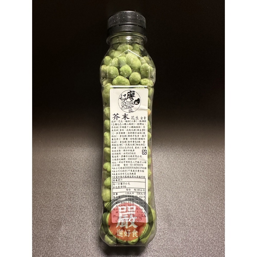 現貨熱銷！『嚴』選好食花生！麻辣／香辣／五香／紅皮／蒜香／油炸／芥末/蔥蒜果仁 好廖堅果王罐裝花生～中式早餐、朋友聚餐-規格圖9