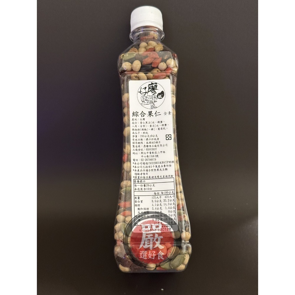 現貨熱銷！『嚴』選好食花生！麻辣／香辣／五香／紅皮／蒜香／油炸／芥末/蔥蒜果仁 好廖堅果王罐裝花生～中式早餐、朋友聚餐-規格圖9