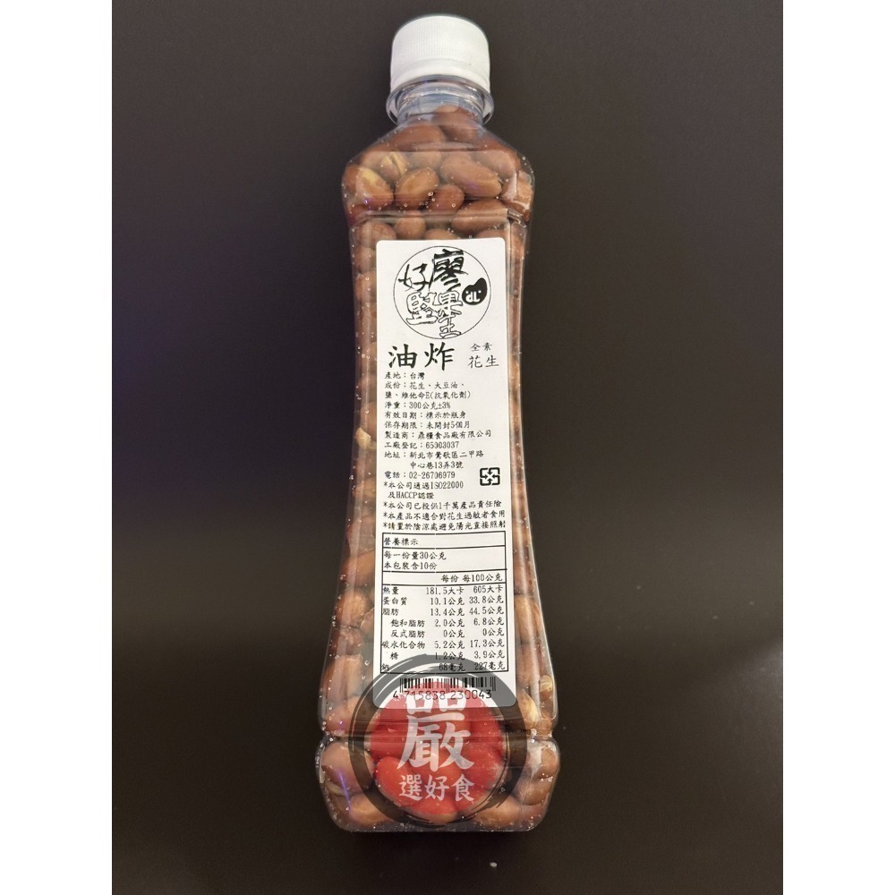 現貨熱銷！『嚴』選好食花生！麻辣／香辣／五香／紅皮／蒜香／油炸／芥末/蔥蒜果仁 好廖堅果王罐裝花生～中式早餐、朋友聚餐-規格圖9