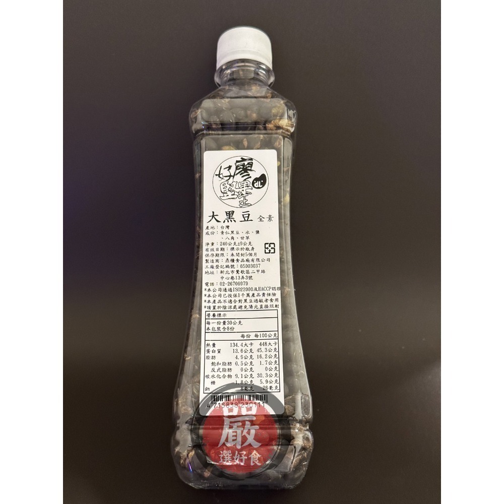 現貨熱銷！『嚴』選好食花生！麻辣／香辣／五香／紅皮／蒜香／油炸／芥末/蔥蒜果仁 好廖堅果王罐裝花生～中式早餐、朋友聚餐-規格圖9