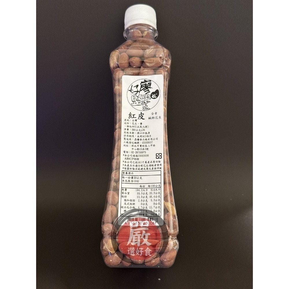 現貨熱銷！『嚴』選好食花生！麻辣／香辣／五香／紅皮／蒜香／油炸／芥末/蔥蒜果仁 好廖堅果王罐裝花生～中式早餐、朋友聚餐-規格圖9