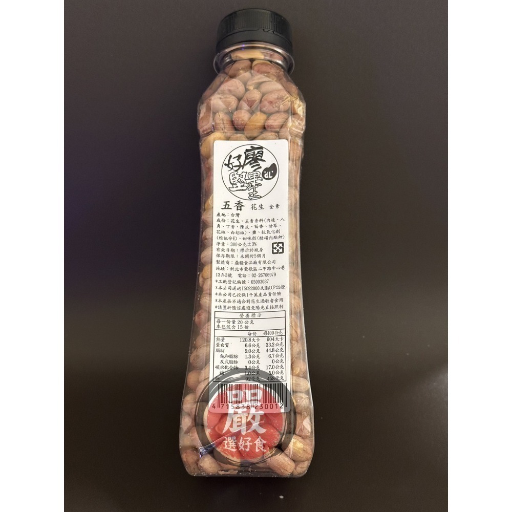 現貨熱銷！『嚴』選好食花生！麻辣／香辣／五香／紅皮／蒜香／油炸／芥末/蔥蒜果仁 好廖堅果王罐裝花生～中式早餐、朋友聚餐-規格圖9