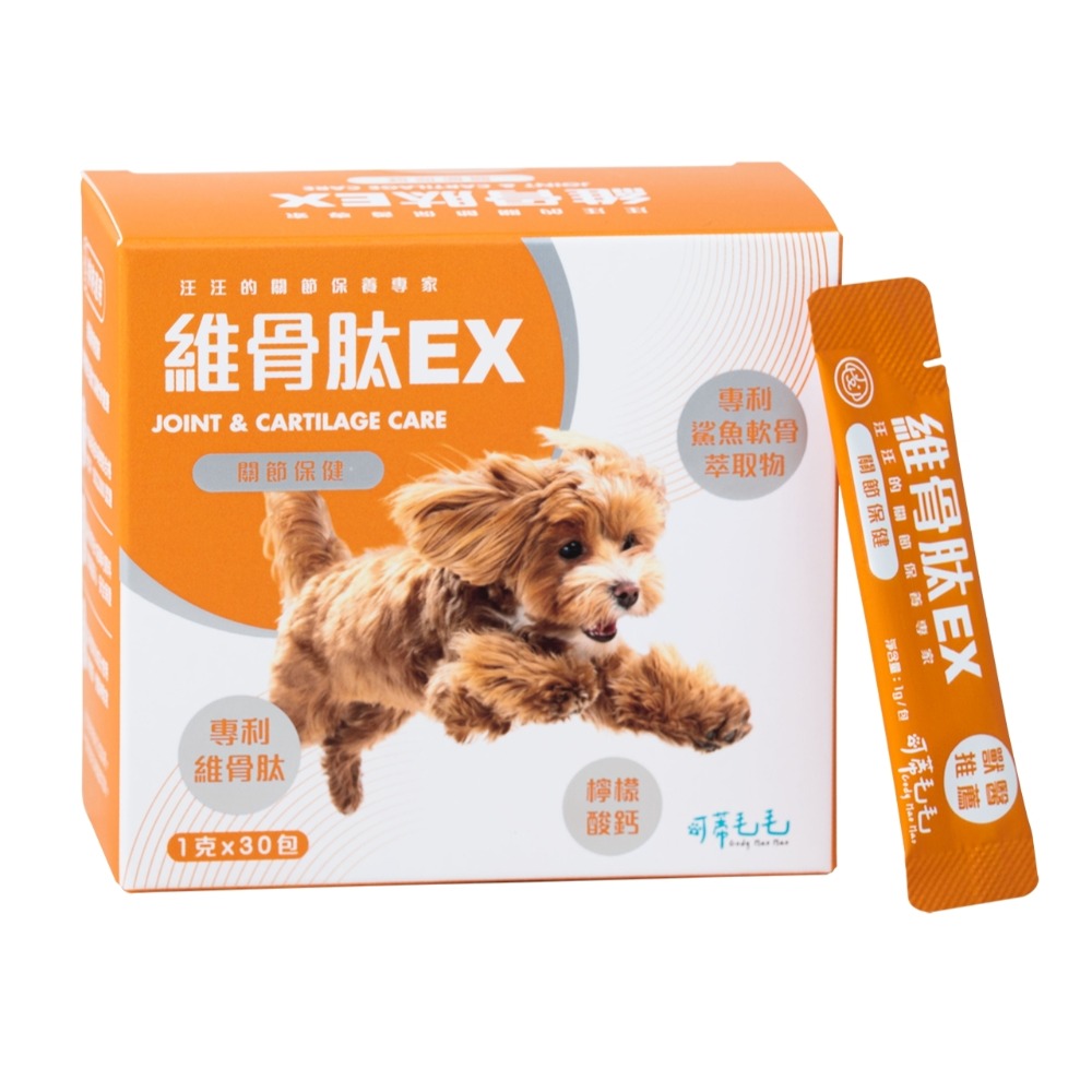 維骨肽EX