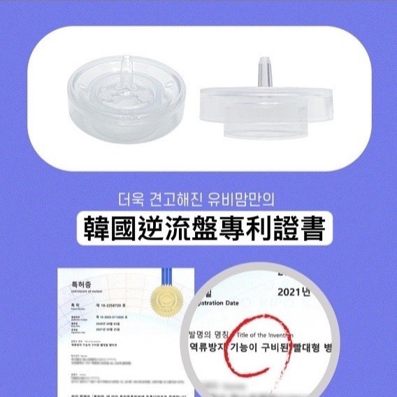 （現+預購）韓國🇰🇷Ubmom 防回流水杯。一般款。贈重力吸球。-細節圖2