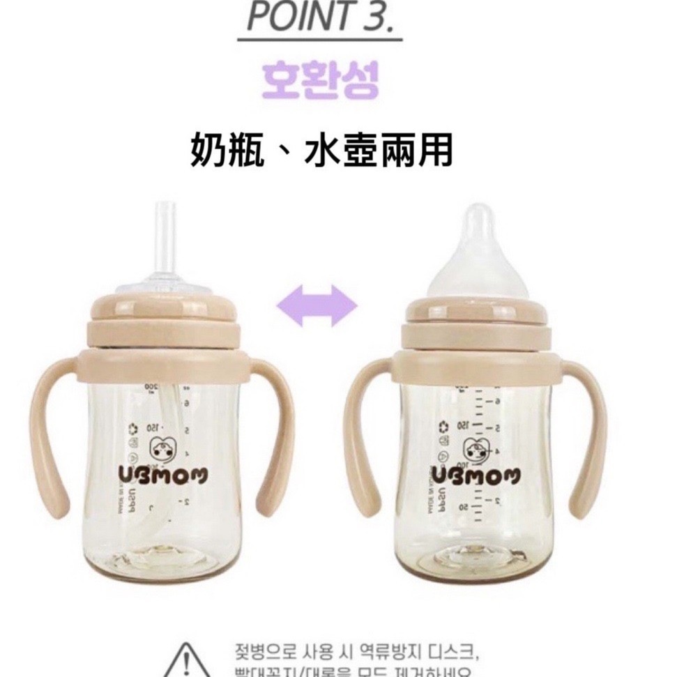 （現+預購）韓國🇰🇷Ubmom 防回流水杯。一般款。贈重力吸球。-細節圖4