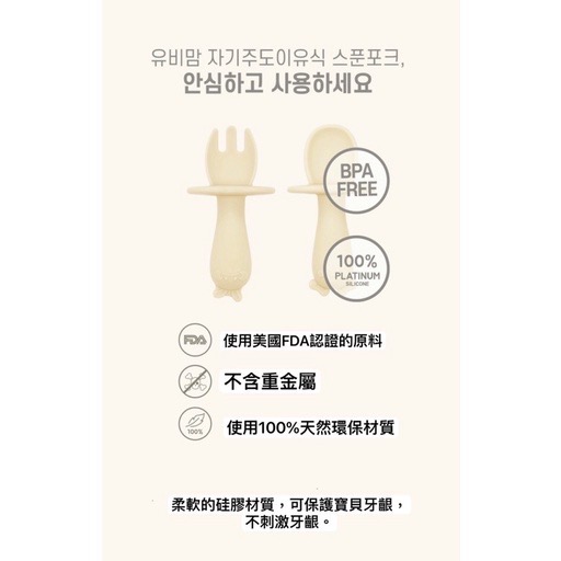 （現貨+預購）正韓Ubmom 矽膠叉子+湯匙組-細節圖4