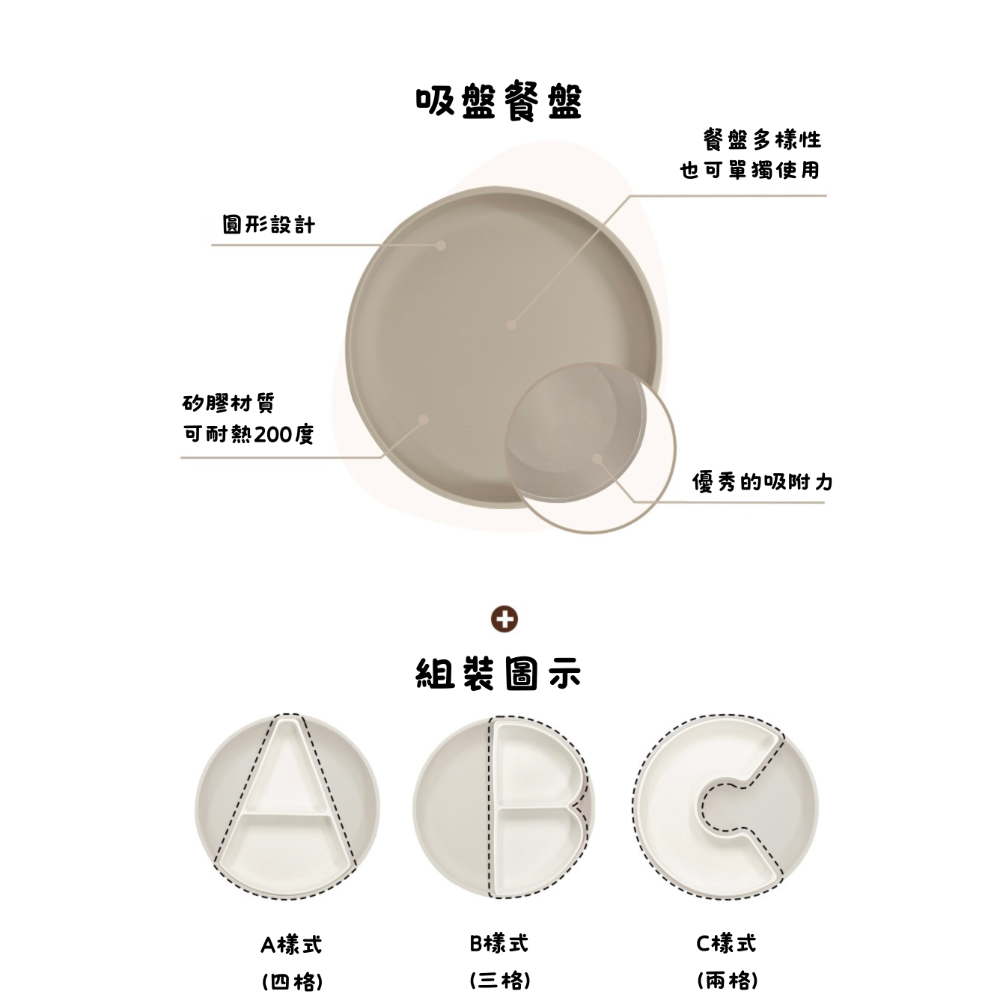 正韓Ubmom  ABC分隔式吸盤餐盤-細節圖3