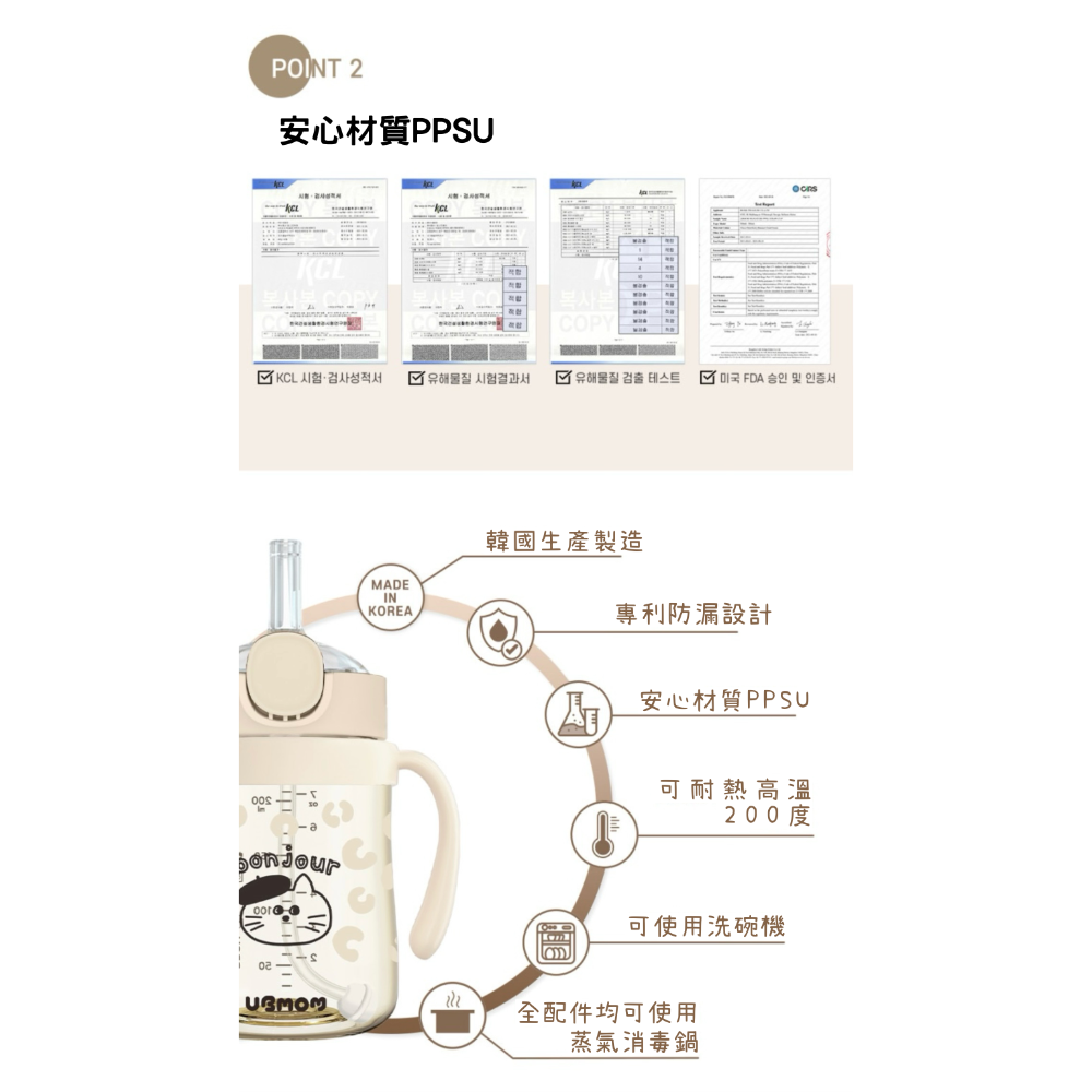 正韓UBMOM2025新款畫家貓咪、狗狗渡假風食物渣渣防回流水杯。台灣區認證經銷商。奶瓶、水杯任選4個贈透明防水提袋-細節圖4