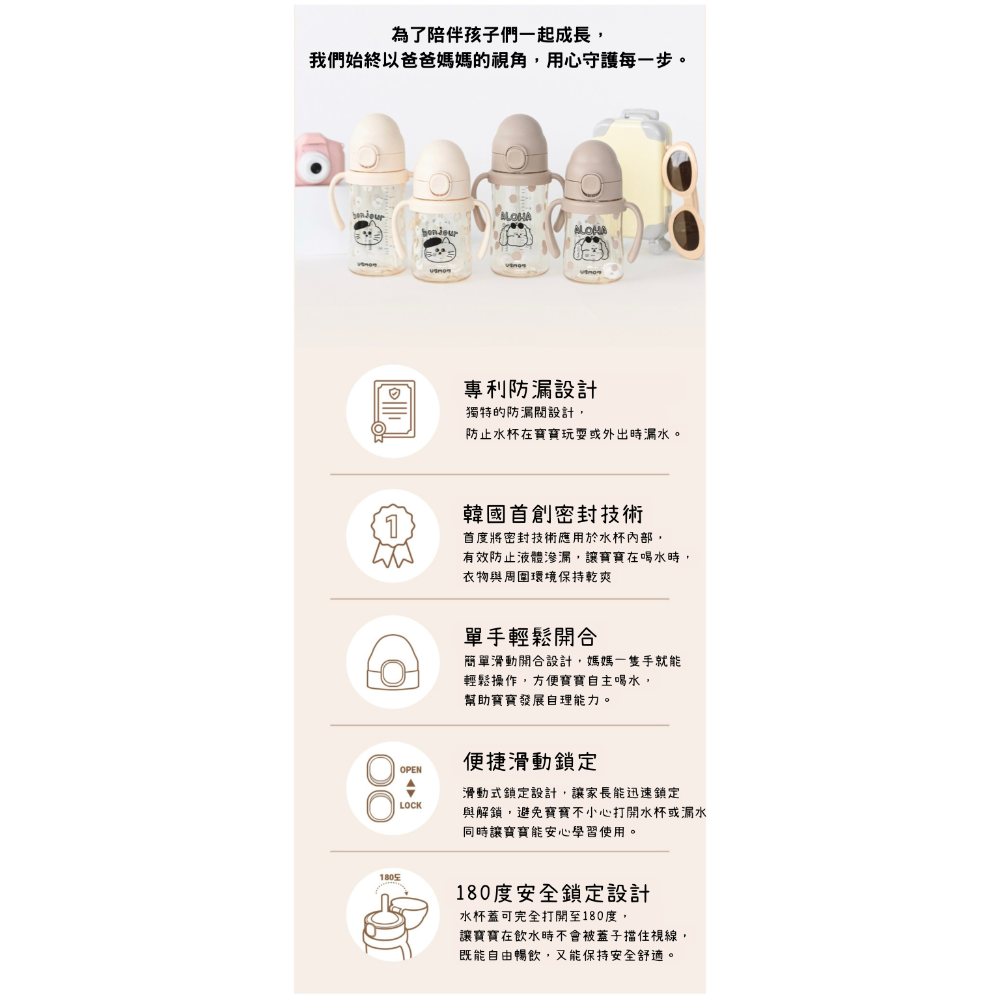 正韓UBMOM2025新款畫家貓咪、狗狗渡假風食物渣渣防回流水杯。台灣區認證經銷商。奶瓶、水杯任選4個贈透明防水提袋-細節圖6