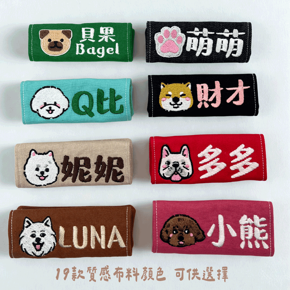 【客製化刺繡】客製化刺繡狗狗名牌｜寵物姓名吊牌｜可繡電話＆名字｜狗狗吊飾識別吊牌-細節圖2