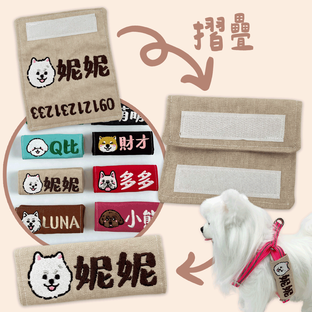 【客製化刺繡】客製化刺繡狗狗名牌｜寵物姓名吊牌｜可繡電話＆名字｜狗狗吊飾識別吊牌-細節圖4