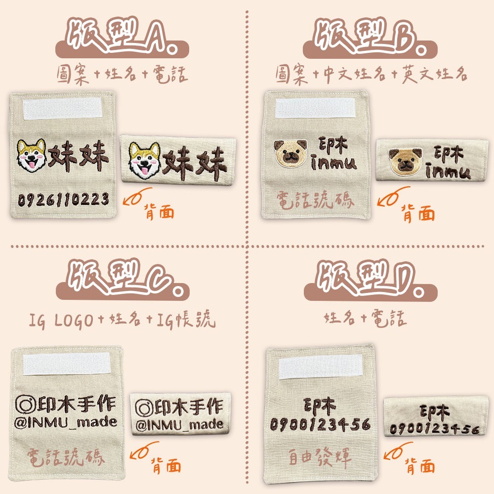 【客製化刺繡】客製化刺繡狗狗名牌｜寵物姓名吊牌｜可繡電話＆名字｜狗狗吊飾識別吊牌-細節圖6