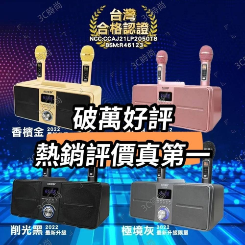 臺灣合格認證 新年送防滑圈 行動KTV SD309雙人合唱藍牙音箱 可消音 最新藍芽音響 藍芽喇叭 無線麥克風 貓頭鷹