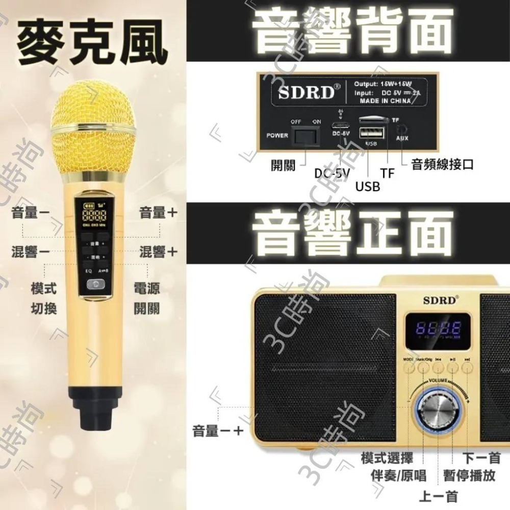 臺灣合格認證 加碼送USB氣氛燈 行動KTV SD309雙人合唱藍牙音箱 可消音 最新藍芽音響 藍芽喇叭 無線麥克風-細節圖4