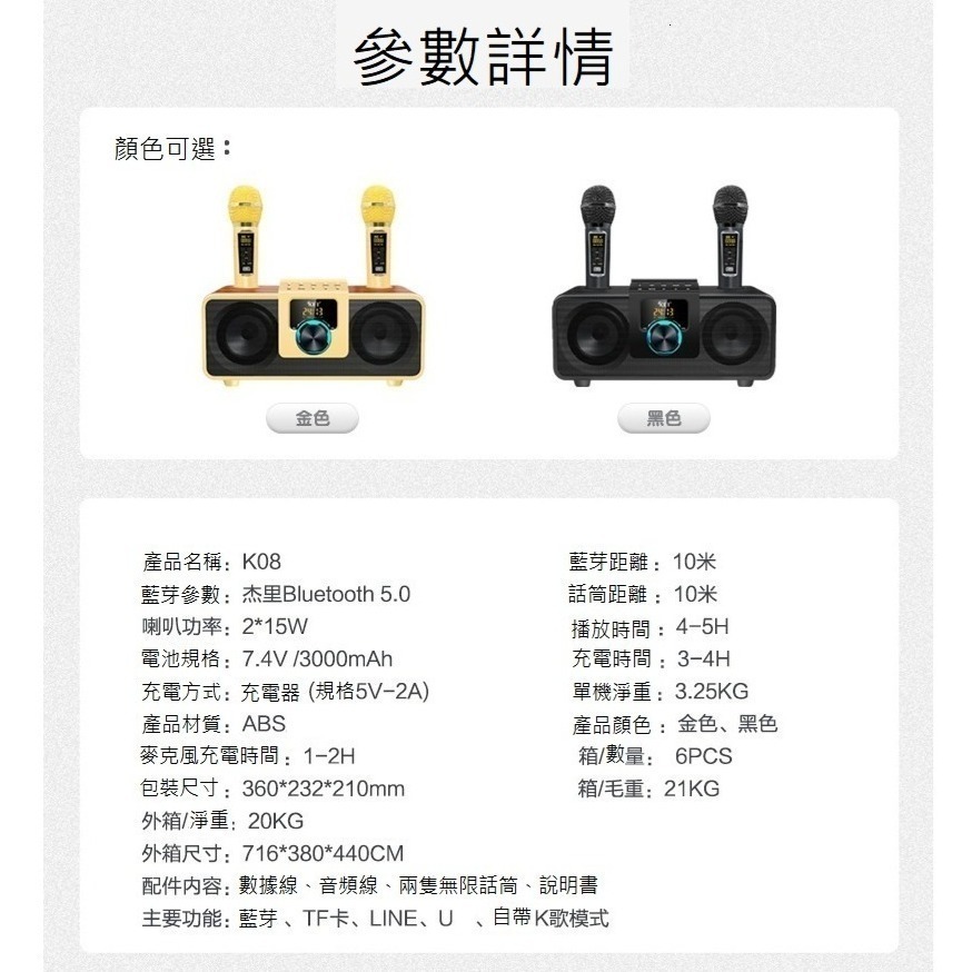 🇹🇼臺灣現貨送USB氣氛燈 KEI K08雙人藍牙麥克風 ktv 無線麥克風 露營  生日 尾牙 木紋藍牙音響-細節圖4