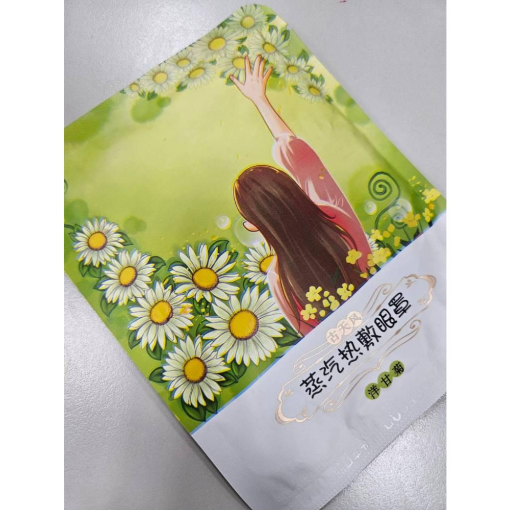 古天風蒸氣熱敷眼罩-洋甘菊-細節圖3