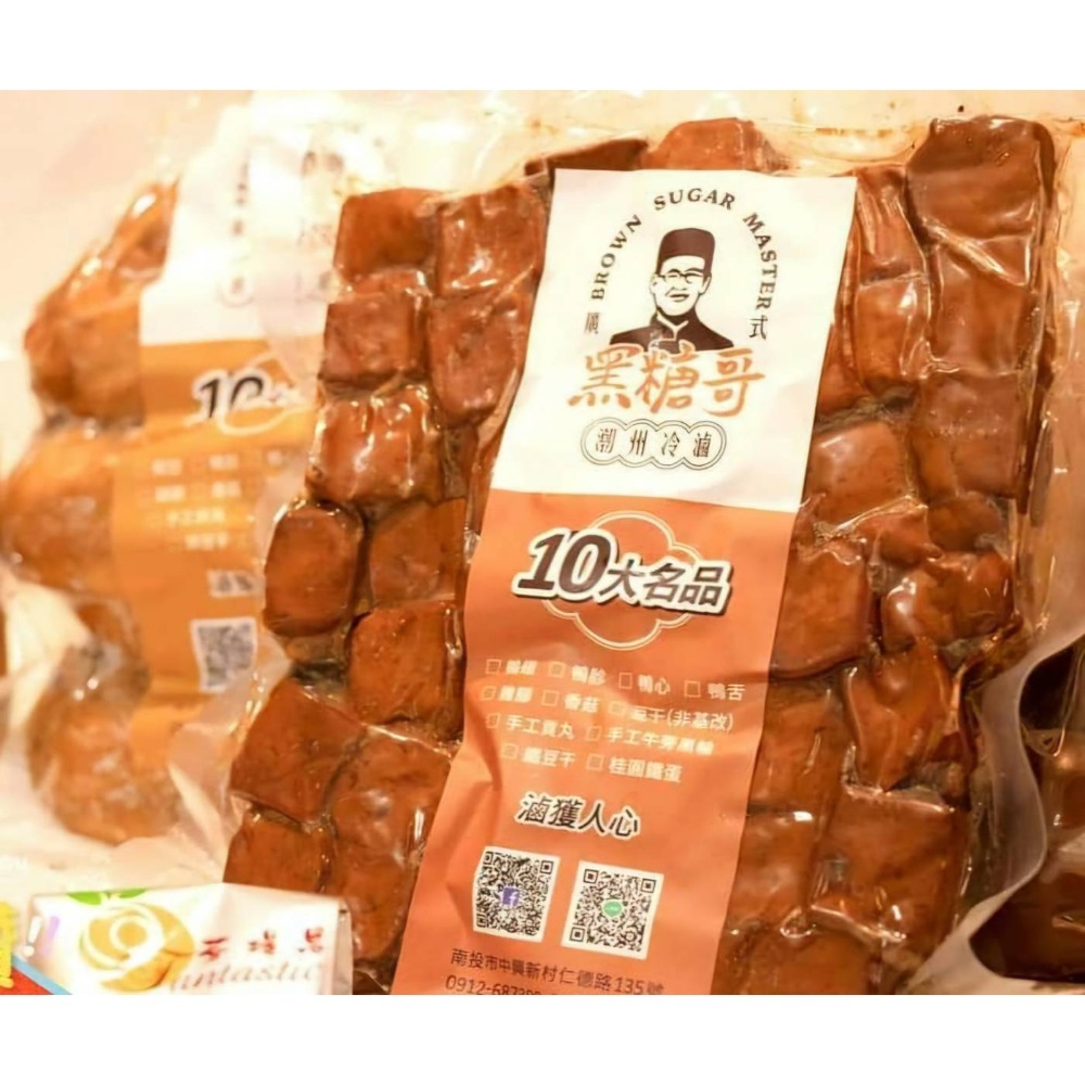 豆乾(約400g))