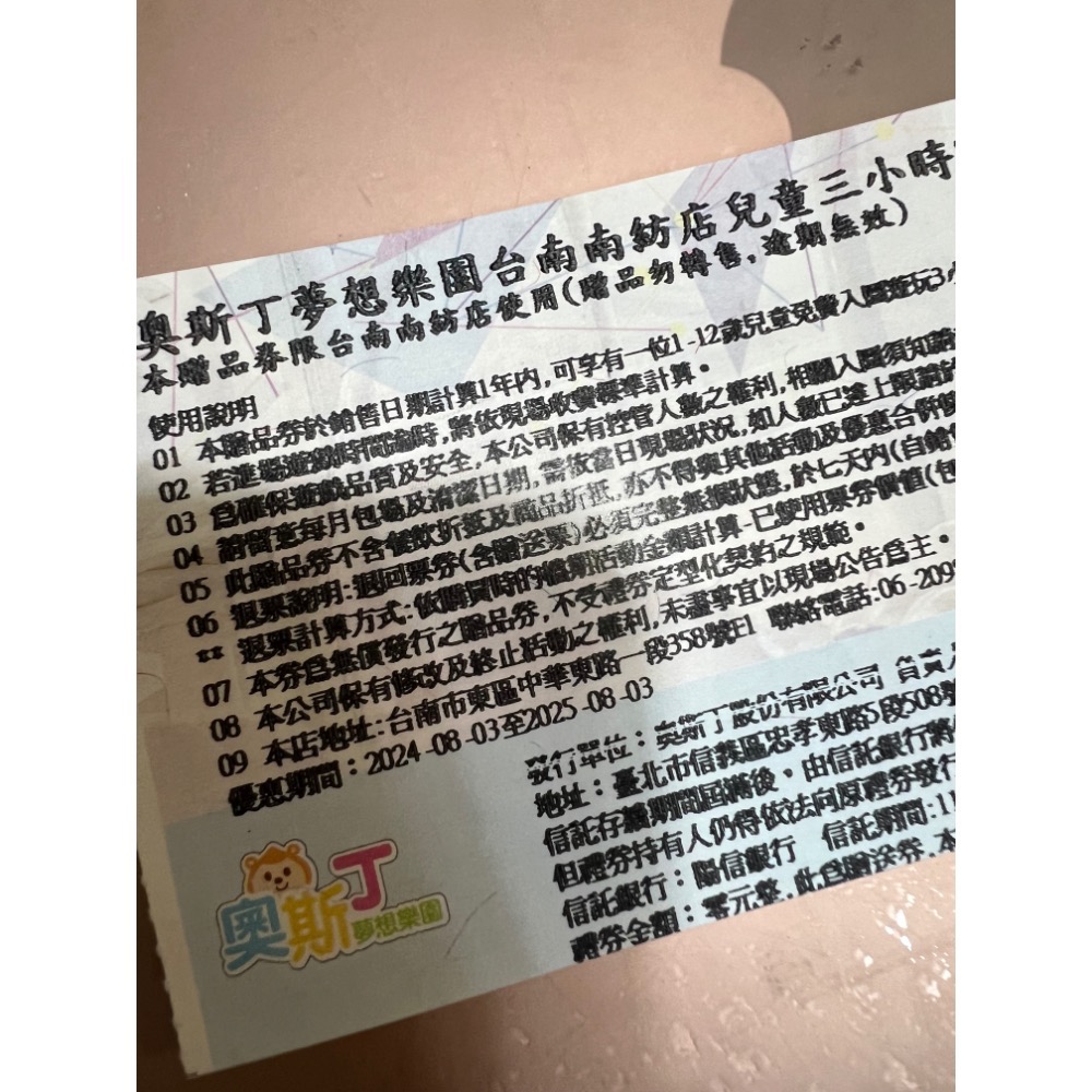 奧斯丁樂園台南南紡店 兒童+成人360元-細節圖2