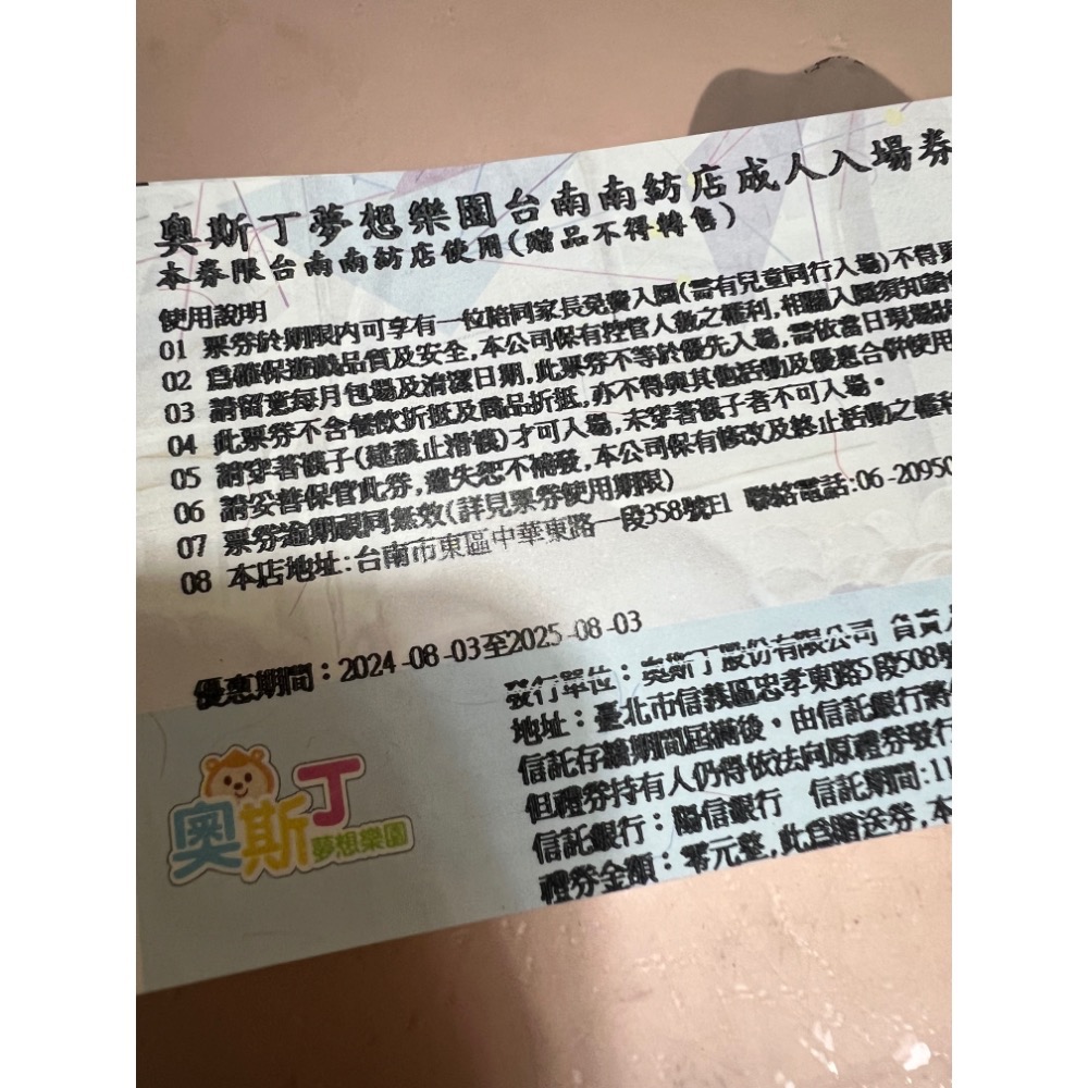 奧斯丁樂園台南南紡店 兒童+成人360元-細節圖3