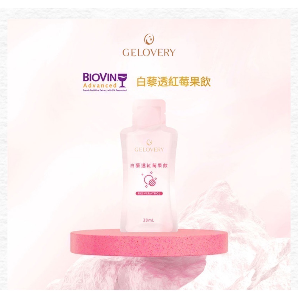 《預購年後出貨🚚》Gelovery白藜透紅莓果飲/穀胱冰晶番茄錠-規格圖1