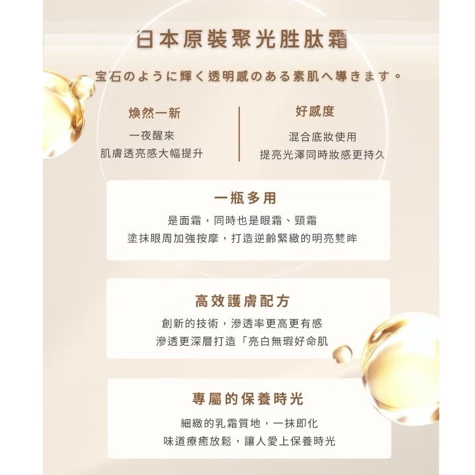 分售❤️woman love ￼柔焦光澤感｜日本原裝聚光胜肽霜｜美白抗老首選-細節圖3