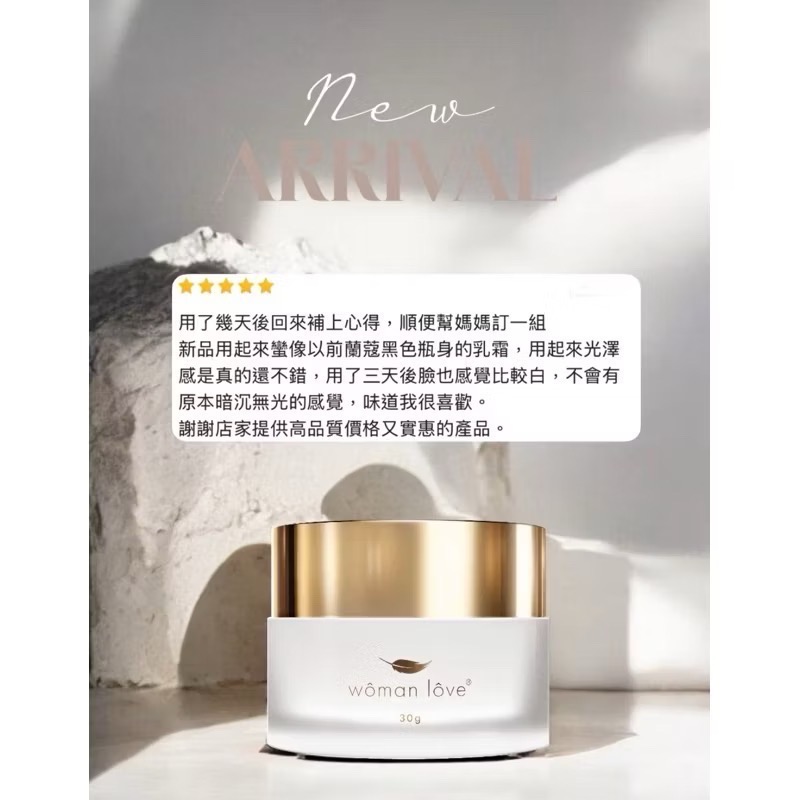 分售❤️woman love ￼柔焦光澤感｜日本原裝聚光胜肽霜｜美白抗老首選-細節圖4