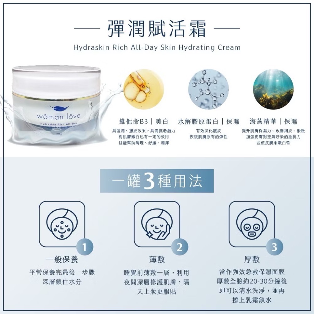 ❤️分售✅醫美王牌｜彈潤賦活霜｜空姐囤貨神物｜專對付各種美容療程後及敏感缺水肌｜我們樂-細節圖3