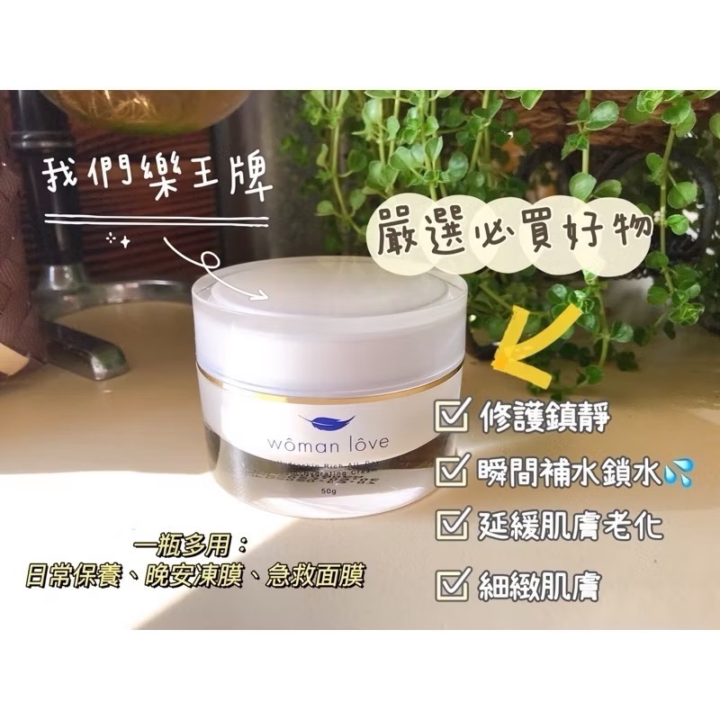 ❤️分售✅醫美王牌｜彈潤賦活霜｜空姐囤貨神物｜專對付各種美容療程後及敏感缺水肌｜我們樂-細節圖4