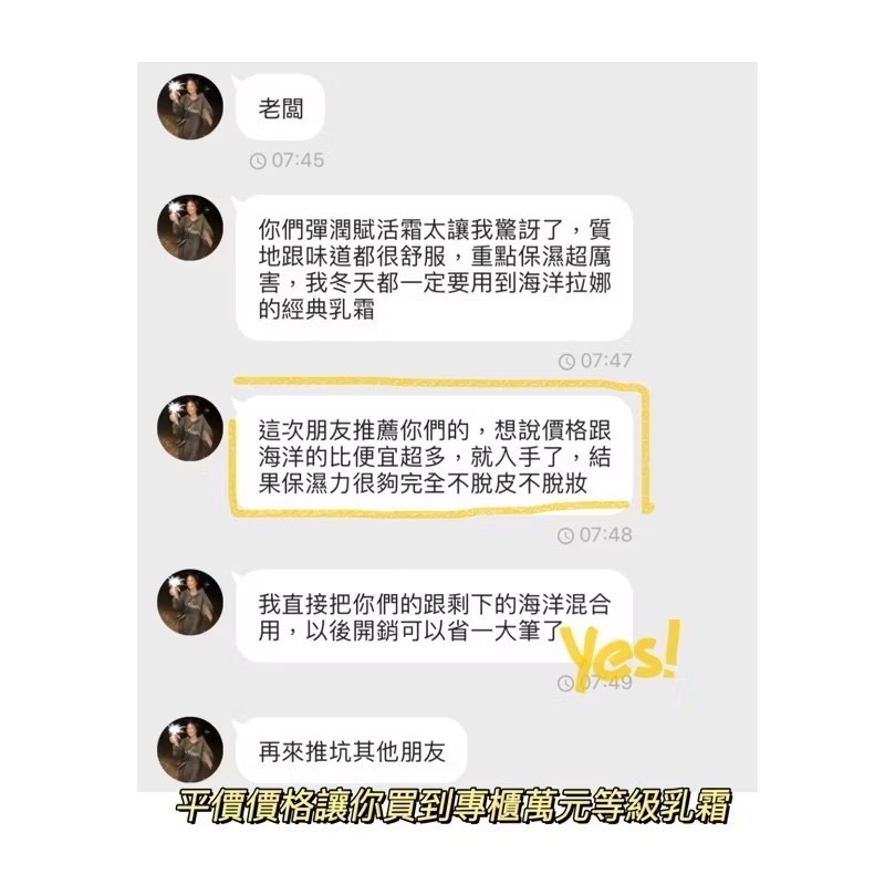 ❤️分售✅醫美王牌｜彈潤賦活霜｜空姐囤貨神物｜專對付各種美容療程後及敏感缺水肌｜我們樂-細節圖5
