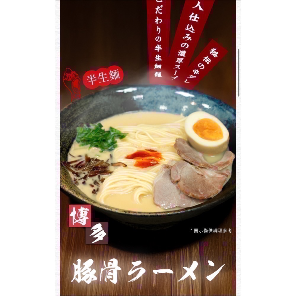 Gelovery 濃。豚骨拉麵一盒兩份（100%日本製造）2026/01/27-細節圖2
