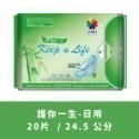 護適康📣護您一生竹炭草本抗菌衛生棉🎍竹炭芯片 涼感衛生棉 草本衛生棉  護您一生竹炭衛生棉 護適康衛生棉-規格圖11