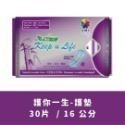護適康📣護您一生竹炭草本抗菌衛生棉🎍竹炭芯片 涼感衛生棉 草本衛生棉  護您一生竹炭衛生棉 護適康衛生棉-規格圖11