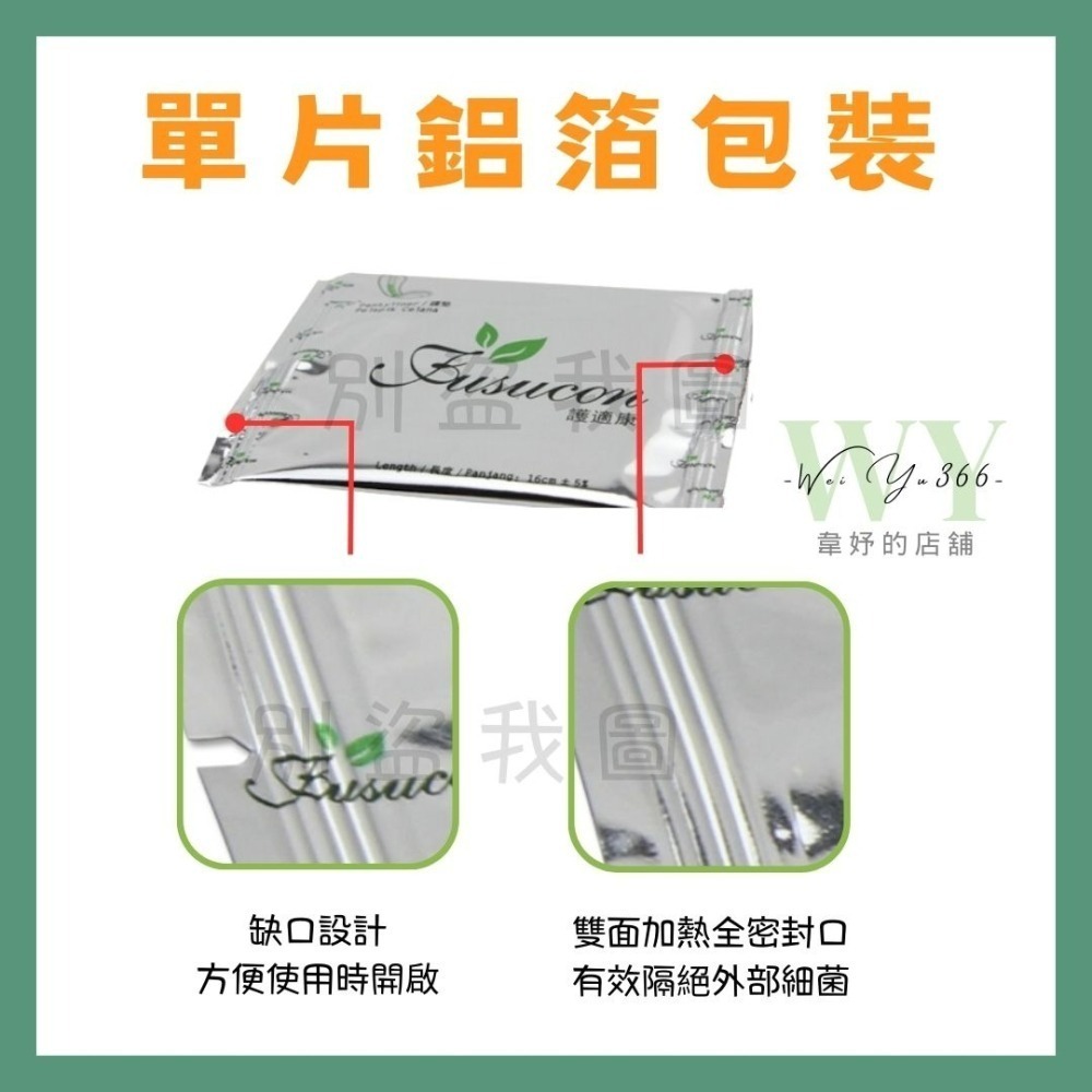 🎀限時下殺🎀護適康衛生棉 草本、涼感衛生棉 日用/護墊/夜用/夜用加強型 草本衛生棉 涼感衛生棉 衛生棉-細節圖9