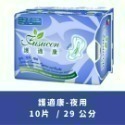 🎀限時下殺🎀護適康衛生棉 草本、涼感衛生棉 日用/護墊/夜用/夜用加強型 草本衛生棉 涼感衛生棉 衛生棉-規格圖11