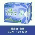 🎀限時下殺🎀護適康衛生棉 草本、涼感衛生棉 日用/護墊/夜用/夜用加強型 草本衛生棉 涼感衛生棉 衛生棉-規格圖11