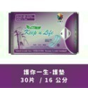 🎀限時下殺🎀護適康衛生棉 草本、涼感衛生棉 日用/護墊/夜用/夜用加強型 珍愛一生 💕護您一生竹炭衛生棉 科士威-規格圖10