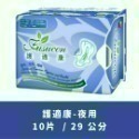 🎀限時下殺🎀護適康衛生棉 草本、涼感衛生棉 日用/護墊/夜用/夜用加強型 珍愛一生 💕護您一生竹炭衛生棉 科士威-規格圖10