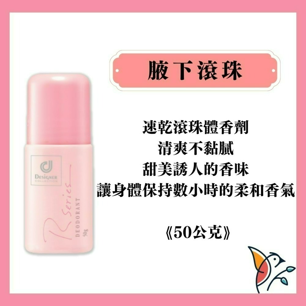 🌹科士威浪漫身體護膚乳 浪漫乳液 浪漫噴霧 浪漫沐浴乳 浪漫香水 浪漫體香露 浪漫滾珠香水 浪漫加強乳液-細節圖7