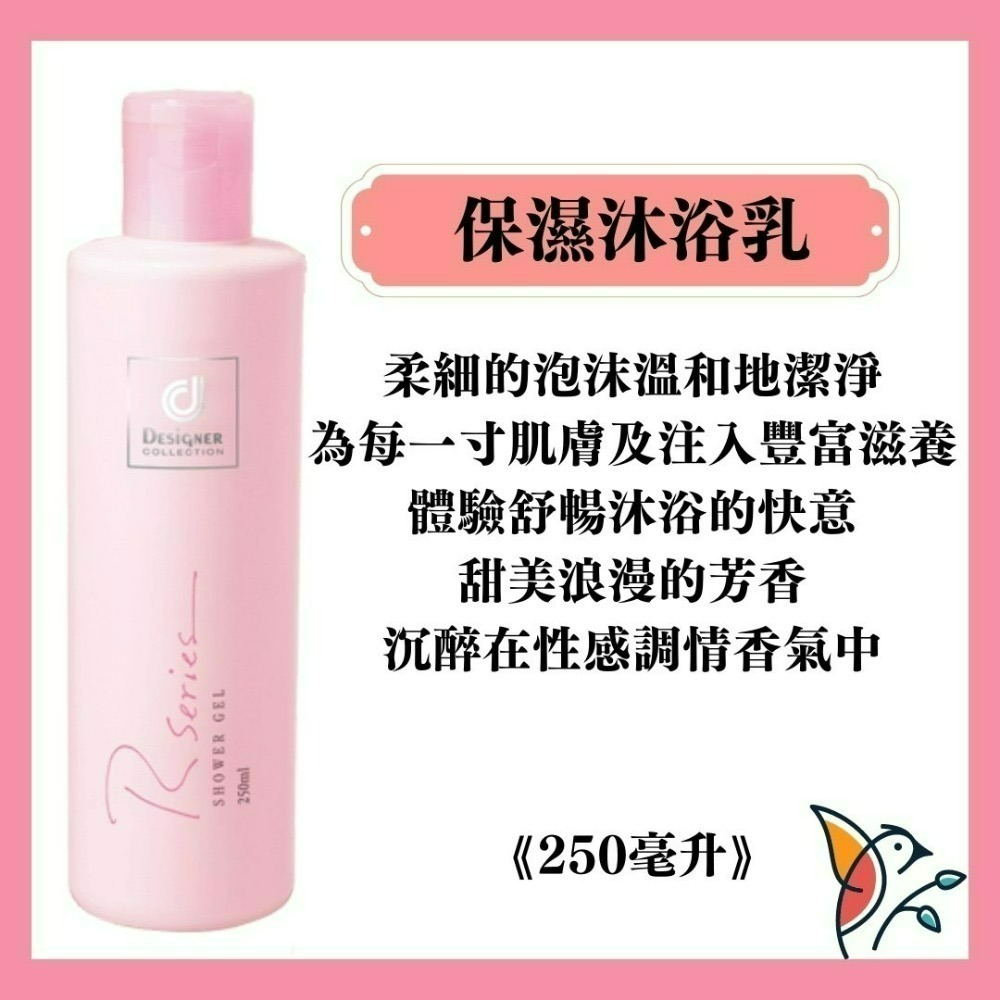 🌹科士威浪漫身體護膚乳 浪漫乳液 浪漫噴霧 浪漫沐浴乳 浪漫香水 浪漫體香露 浪漫滾珠香水 浪漫加強乳液-細節圖5
