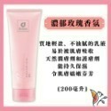 🌹科士威浪漫身體護膚乳 浪漫乳液 浪漫噴霧 浪漫沐浴乳 浪漫香水 浪漫體香露 浪漫滾珠香水 浪漫加強乳液-規格圖9