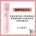 🌹科士威浪漫身體護膚乳 浪漫乳液 浪漫噴霧 浪漫沐浴乳 浪漫香水 浪漫體香露 浪漫滾珠香水 浪漫加強乳液-規格圖9