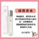 🌹科士威浪漫身體護膚乳 浪漫乳液 浪漫噴霧 浪漫沐浴乳 浪漫香水 浪漫體香露 浪漫滾珠香水 浪漫加強乳液-規格圖9