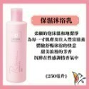 🌹科士威浪漫身體護膚乳 浪漫乳液 浪漫噴霧 浪漫沐浴乳 浪漫香水 浪漫體香露 浪漫滾珠香水 浪漫加強乳液-規格圖9