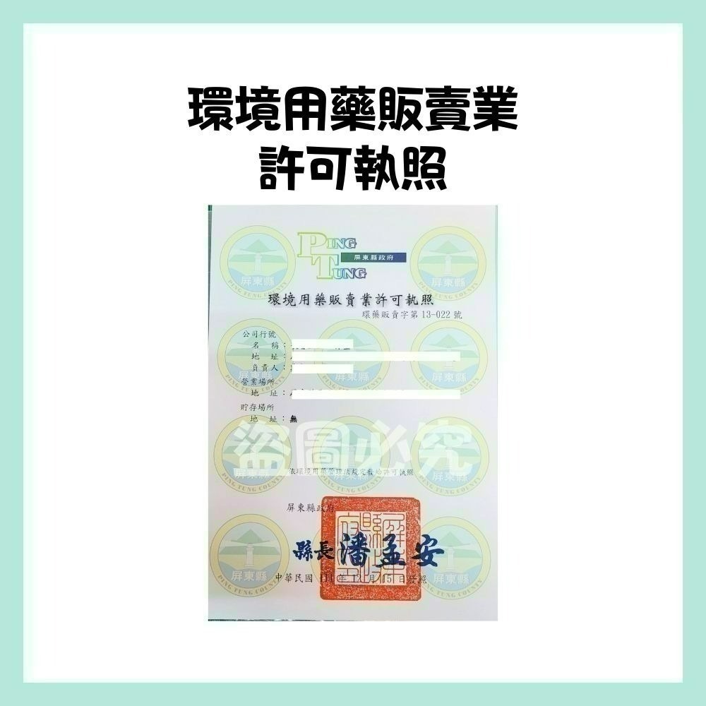 現貨✨正品公司貨✨Prolin 科士威驅蚊全面防護露/長效型防蚊液 100ml 科士威防蚊液 科士威 防蚊液 小黑蚊-細節圖5