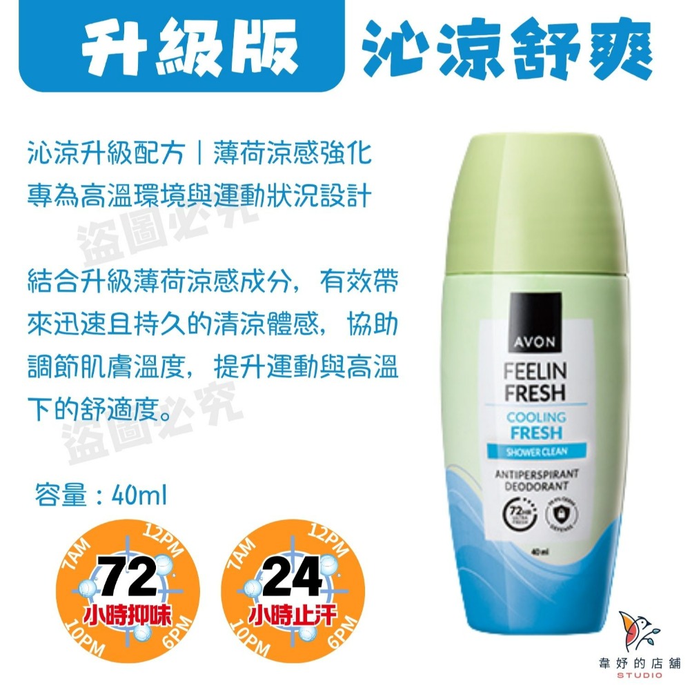 ✨新升級-沁涼舒爽
