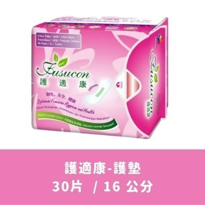 護適康📣6+3護適康草本抗菌衛生棉-護墊16公分/30片🌿獨家芯片 高倍瞬吸 涼感衛生棉 草本衛生棉 護墊型衛生棉-細節圖2