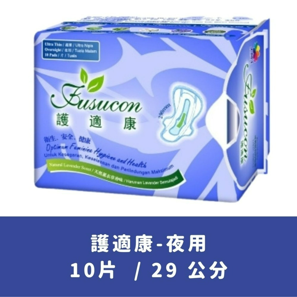 護適康📣6+3護適康草本抗菌衛生棉-夜用29公分/10片🌿獨家芯片 高倍瞬吸 涼感衛生棉 草本衛生棉 夜用型衛生棉-細節圖2