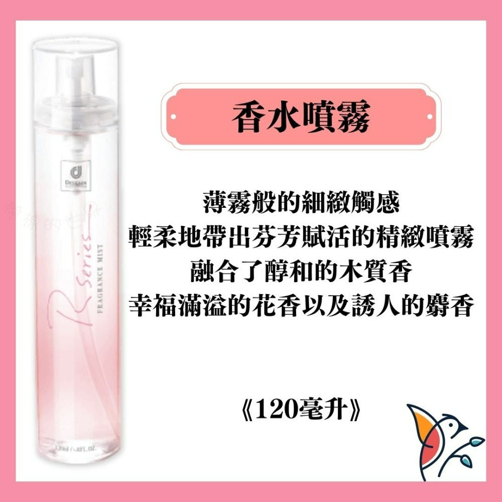 🌹科士威浪漫淡香水噴霧 浪漫香水 香氛噴霧 120ml ⟪韋妤的店⟫-細節圖2