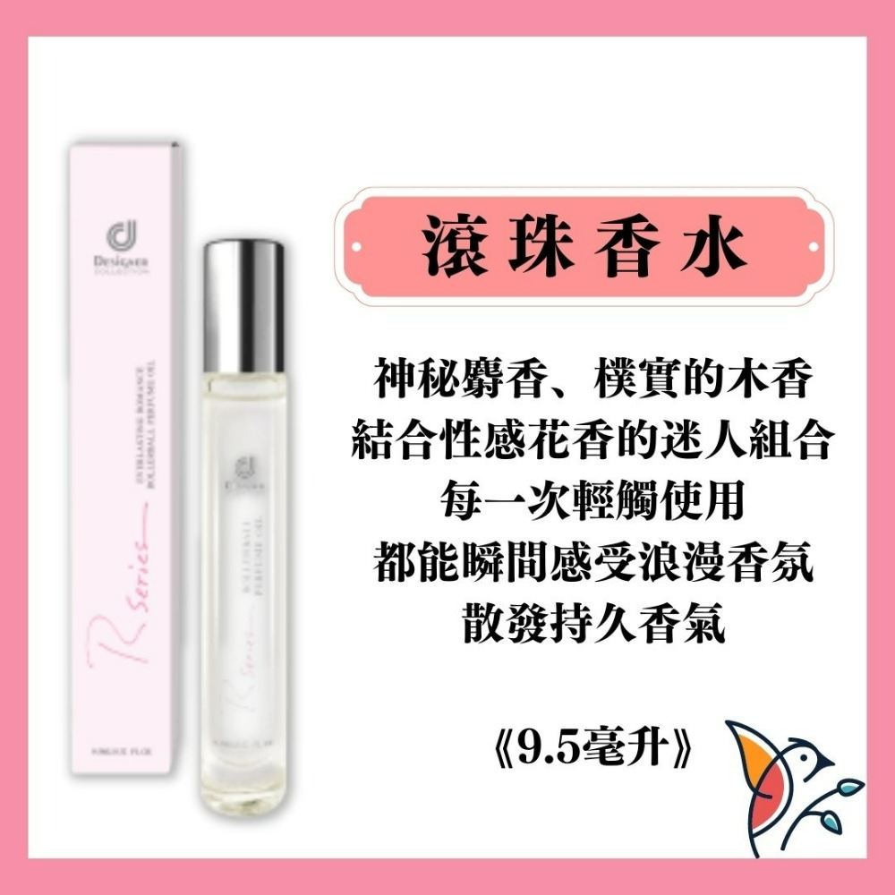 🌹科士威浪漫香氛滾珠 浪漫滾珠香水 香水隨身瓶 9.5ml ⟪韋妤的店⟫-細節圖2